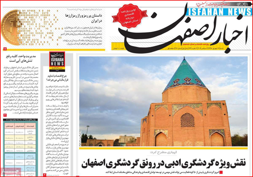 لالایی های عاشورایی/ شورای عجیب شهر/ قهرمانی در اندرونی