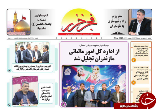 از واقعیت تا شعارزدگی/ توسعه صادرات راهبرد استانداری مازندران