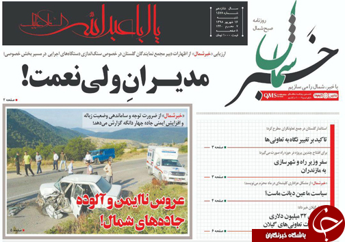 از واقعیت تا شعارزدگی/ توسعه صادرات راهبرد استانداری مازندران