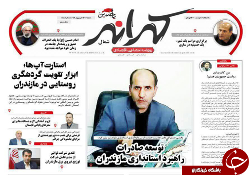 از واقعیت تا شعارزدگی/ توسعه صادرات راهبرد استانداری مازندران