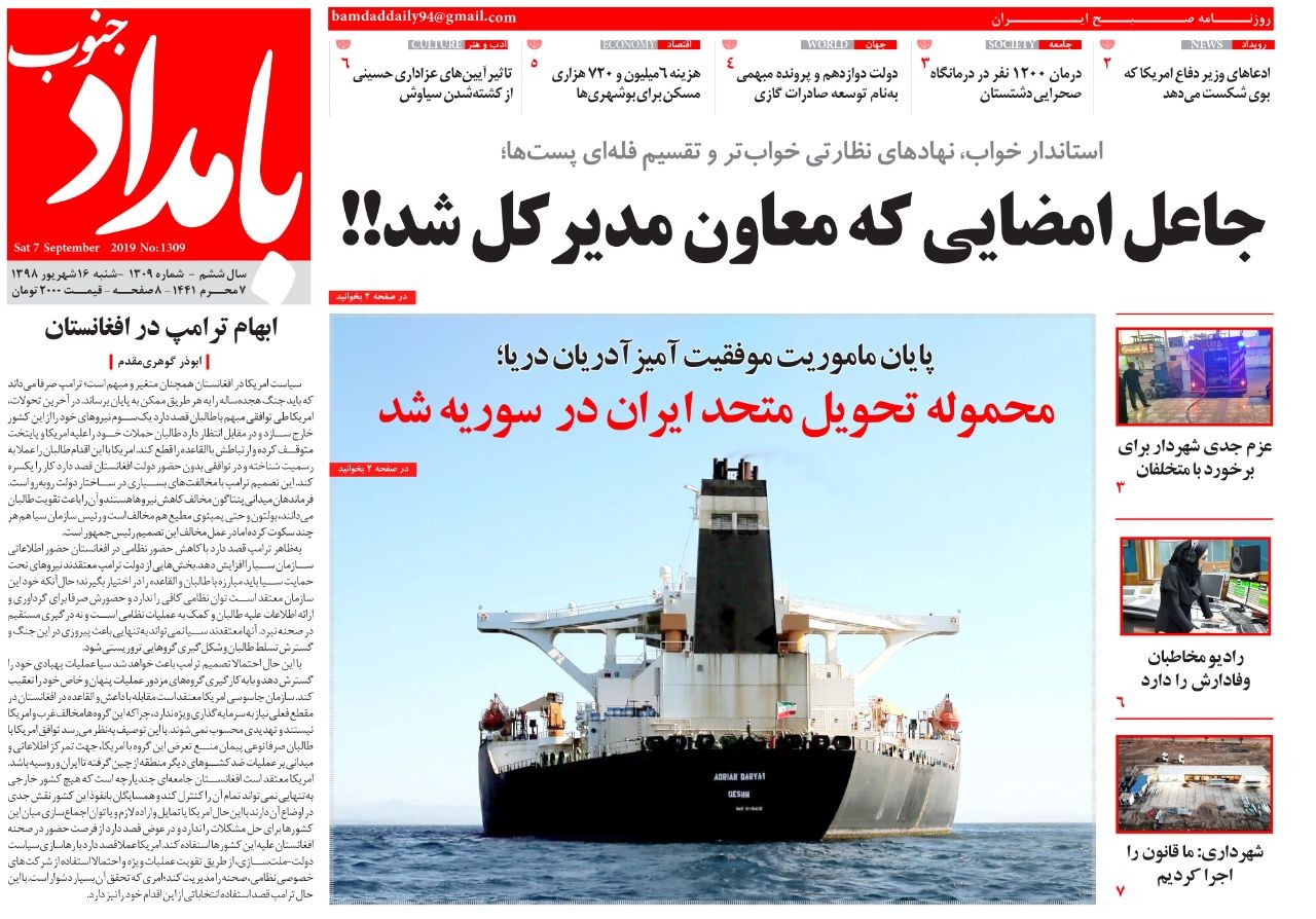 جاعل امضایی که معاون مدیرکل شد/ آلودگی صنعتی در جنگل&zwnj;های حرا نایبند همچنان بالاست