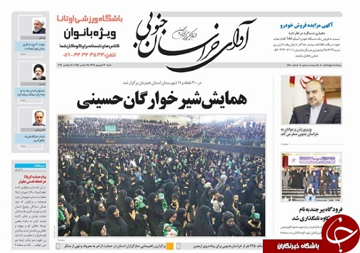 تیتر