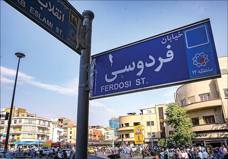 سردر گمی مفاخر ادب فارسی در خیابان ها! / از فعالیت مافیای دارودر &laquo;ناصر خسرو&raquo; تا حضور دلالان ارز در &laquo;فردوسی&raquo;