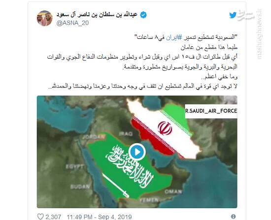 ادعای بن سلمان درباره نابودی ۸ ساعته ایران!