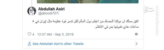 ادعای بن سلمان درباره نابودی ۸ ساعته ایران!