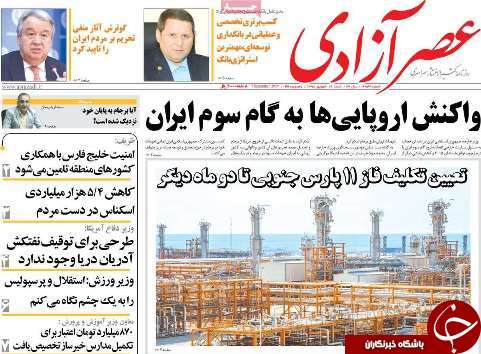 بازار ۴۰۰ میلیارد دلاری در انتظار ایران/واکنش اروپایی&zwnj;ها به گام سوم ایران