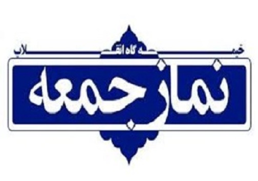 سرخط مهم&zwnj;ترین خبر&zwnj;های روز جمعه پانزدهم شهریور ۹۸ آبادان