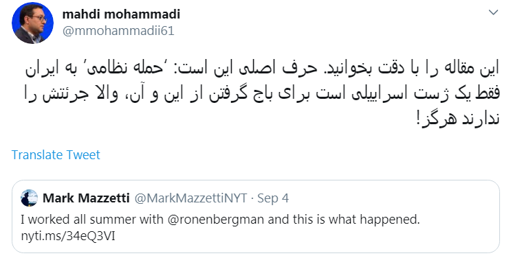 آمریکا و اسرائیل هرگز قصدشان درباره جنگ با ایران جدی نبوده است
