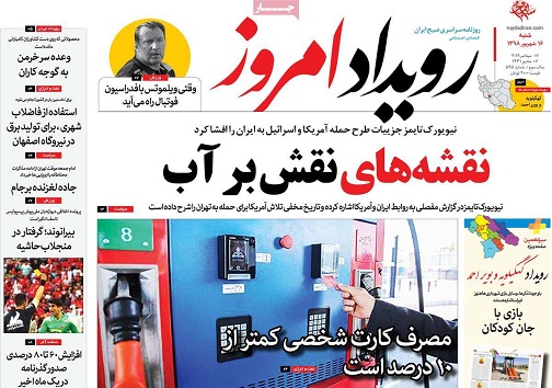 شناسایی فراریان ۶۰۰۰ هزار میلیارد تومانی / اصفهان قطب آیینی محرم ایران شناسایی فراریان ۶۰۰۰ هزار میلیارد تومانی / اصفهان قطب آیینی محرم ایران