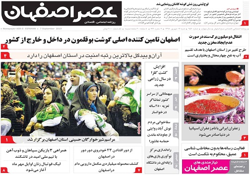 شناسایی فراریان ۶۰۰۰ هزار میلیارد تومانی / اصفهان قطب آیینی محرم ایران شناسایی فراریان ۶۰۰۰ هزار میلیارد تومانی / اصفهان قطب آیینی محرم ایران