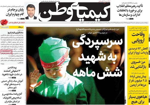 شناسایی فراریان ۶۰۰۰ هزار میلیارد تومانی / اصفهان قطب آیینی محرم ایران شناسایی فراریان ۶۰۰۰ هزار میلیارد تومانی / اصفهان قطب آیینی محرم ایران