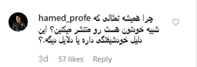 کامنت انتقادی کاربران در پست عجیب حسام نواب صفوی به مناسبت محرم +عکس