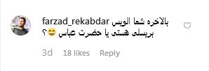 کامنت انتقادی کاربران در پست عجیب حسام نواب صفوی به مناسبت محرم +عکس