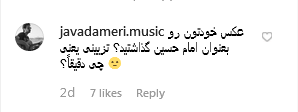 کامنت انتقادی کاربران در پست عجیب حسام نواب صفوی به مناسبت محرم +عکس