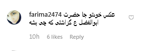 کامنت انتقادی کاربران در پست عجیب حسام نواب صفوی به مناسبت محرم +عکس