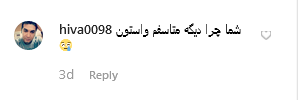 کامنت انتقادی کاربران در پست عجیب حسام نواب صفوی به مناسبت محرم +عکس
