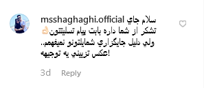 کامنت انتقادی کاربران در پست عجیب حسام نواب صفوی به مناسبت محرم +عکس