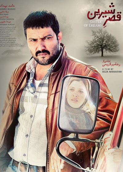 برنامه سینما&zwnj;های بجنورد شنبه ۱۶ شهریورماه