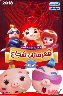 برنامه سینما&zwnj;های بجنورد شنبه ۱۶ شهریورماه