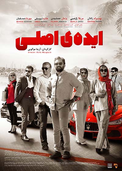 برنامه سینما&zwnj;های بجنورد شنبه ۱۶ شهریورماه