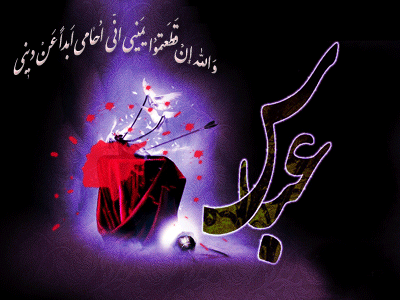 پیامک&zwnj;های تسلیت ویژه روز تاسوعا