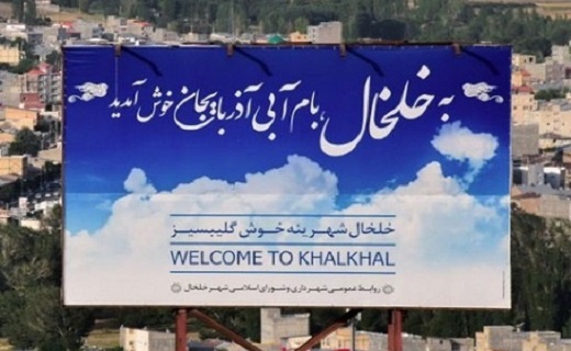 شهردار خلخال استعفا داد/ سرپرست جدید انتخاب شد