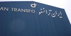 واگذاری ۲۸ درصد سهام شرکت ایران ترانسفو به بخش حصوصی پیگیری می شود