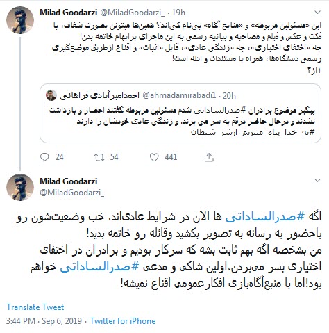 همه چیز درباره صدرالساداتی همه چیز درباره صدرالساداتی