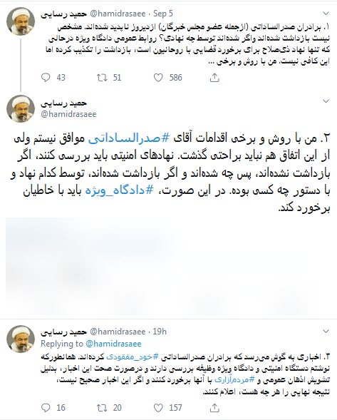 همه چیز درباره صدرالساداتی همه چیز درباره صدرالساداتی