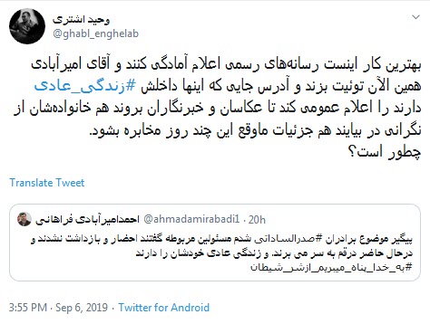 همه چیز درباره صدرالساداتی همه چیز درباره صدرالساداتی