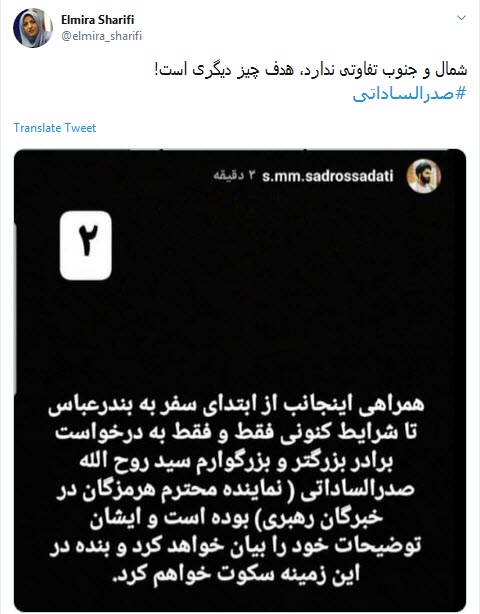 همه چیز درباره صدرالساداتی همه چیز درباره صدرالساداتی