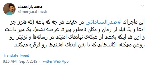 همه چیز درباره صدرالساداتی همه چیز درباره صدرالساداتی