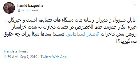 همه چیز درباره صدرالساداتی همه چیز درباره صدرالساداتی