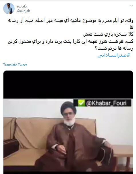 همه چیز درباره صدرالساداتی همه چیز درباره صدرالساداتی