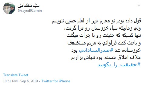 همه چیز درباره صدرالساداتی همه چیز درباره صدرالساداتی