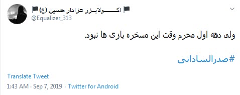 همه چیز درباره صدرالساداتی همه چیز درباره صدرالساداتی