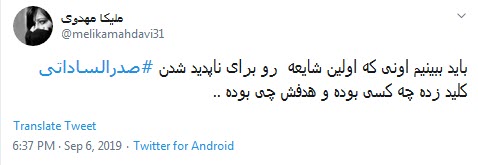 همه چیز درباره صدرالساداتی همه چیز درباره صدرالساداتی