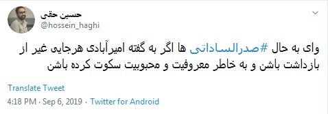 همه چیز درباره صدرالساداتی همه چیز درباره صدرالساداتی