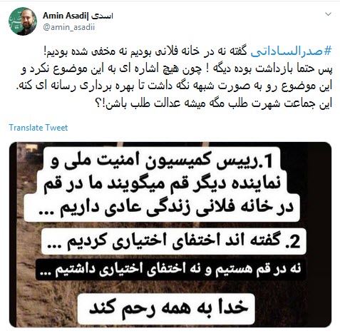 همه چیز درباره صدرالساداتی همه چیز درباره صدرالساداتی
