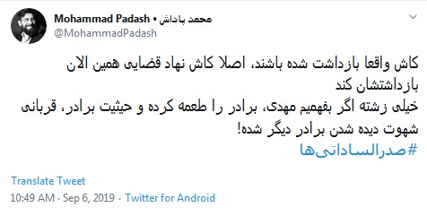 همه چیز درباره صدرالساداتی همه چیز درباره صدرالساداتی
