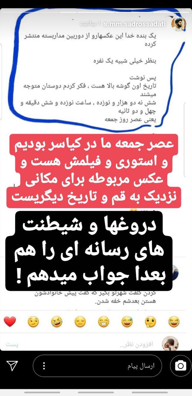همه چیز درباره صدرالساداتی همه چیز درباره صدرالساداتی