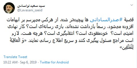 همه چیز درباره مفقود شدن برادران صدرالساداتی / از اظهارات مهدی صدرالساداتی تا واکنش سیاسیون و کاربران +فیلم تصاویر همه چیز درباره مفقود شدن برادران صدرالساداتی / از اظهارات مهدی صدرالساداتی تا واکنش سیاسیون و کاربران +فیلم تصاویر