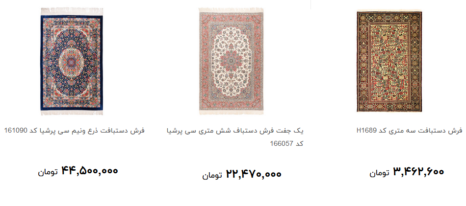 خرید فرش دستباف چقدر آب می خورد؟ + قیمت