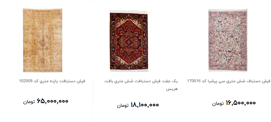 خرید فرش دستباف چقدر آب می خورد؟ + قیمت