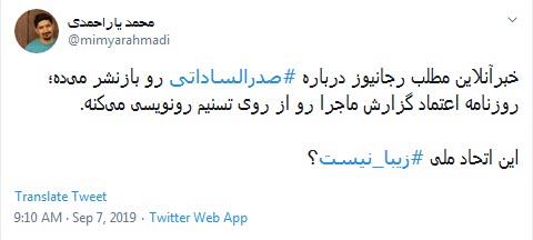همه چیز درباره مفقود شدن برادران صدرالساداتی / از اظهارات مهدی صدرالساداتی تا واکنش سیاسیون و کاربران +فیلم تصاویر همه چیز درباره مفقود شدن برادران صدرالساداتی / از اظهارات مهدی صدرالساداتی تا واکنش سیاسیون و کاربران +فیلم تصاویر