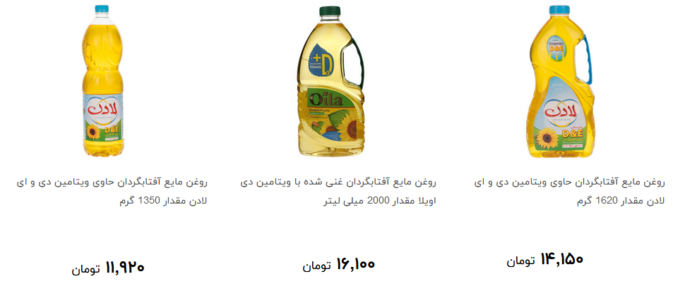 قیمت انواع روغن مایع آفتابگردان در بازار چند؟