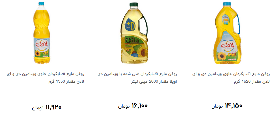 قیمت انواع روغن مایع آفتابگردان در بازار چند؟