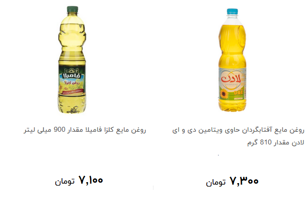 قیمت انواع روغن مایع آفتابگردان در بازار چند؟