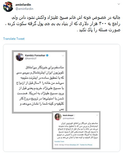 مسیح