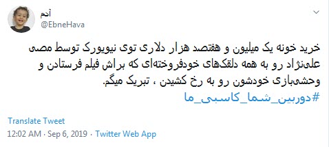 مسیح